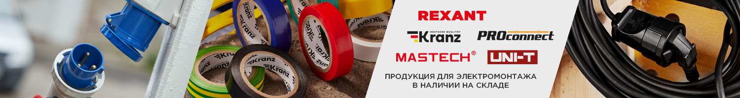 Электромонтажная продукция баннер